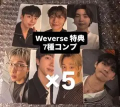 BTS ARIRANG weverse JP 特典 35枚セット コンプ トレカ - メルカリ