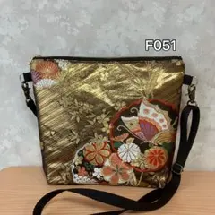 ✦F051✦ハンドメイド✦着物✦帯✦リメイク✦ fショルダーバッグ