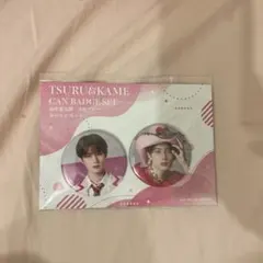 純愛上等！ 缶バッジ 山中柔太朗