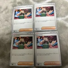 ジャッジマン　ポケモンカード　まとめ売り