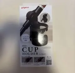 Pigeon ベビーカー用 カップホルダー　純正のサムネイル