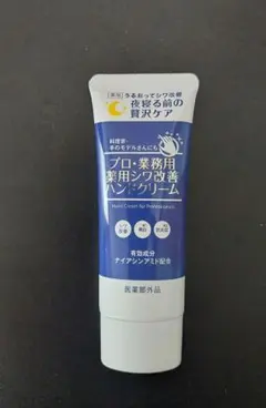 ヤーマン プロ・業務用 薬用シワ改善ハンドクリーム - メルカリ