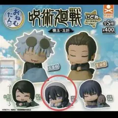 呪術廻戦 懐玉・玉折 おねむたん　天内理子