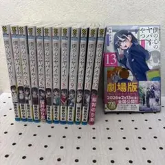 2026年最新】小説 僕の心のヤバイやつの人気アイテム - メルカリ