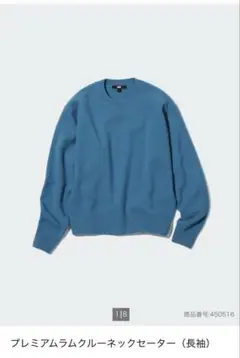 UNIQLO プレミアムラムクルーネックセーター M BLUE