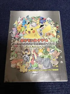 【非売品プロモ】第21回次世代ワールドホビーフェア来場記念 ピカチュウ カード 非売品プロモ】第21回次世代ワールドホビーフェア来場記念 ピカチュウ
