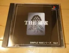 THE 麻雀 プレイステーション ソフト