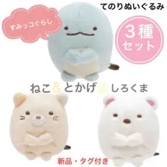 2025年最新】すみっコぐらし てのりぬいぐるみ まとめ売りの人気