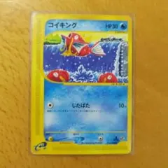 コイキング ○ 第1弾基本拡張パック 012/128 - メルカリ