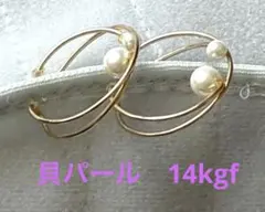 ❤︎マルチに使えます❤︎ イヤーカフ 貝　パール　14kgf 指輪　リング