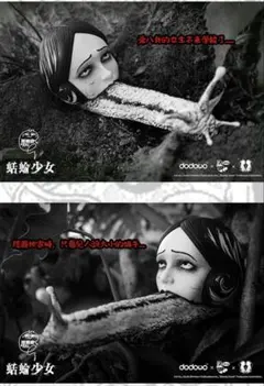なめくじ少女 蛞蝓少女 フィギュア 伊藤潤二 ホラー - メルカリ