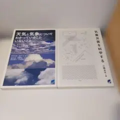 2026年最新】世界で一番わかりやすい航空気象の人気アイテム - メルカリ