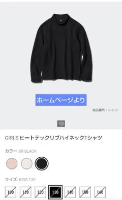 ［11月24日18時まで］未着用　UNIQLOヒートテックリブハイネックTシャツ