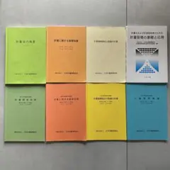 2026年最新】一般計量士国家試験の人気アイテム - メルカリ