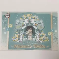 2025年最新】時透無一郎誕生祭の人気アイテム - メルカリ