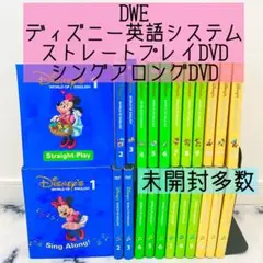 ストレートプレイ＆シングアロング DWEシングアロングとストレートプレイの違い！どっちが必要な