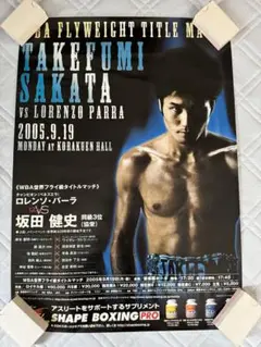 坂田健史vs八尋史朗　日本フライ級タイトルマッチ10回戦　ボクシングポスター 2025年最新】ボクシングタイトルマッチポスターの人気アイテム