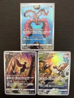 ガラルファイヤー 、ガラルサンダー、ガラルフリーザー AR３枚セット