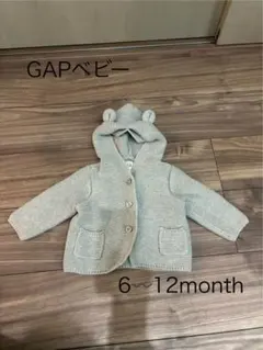 GAP ベビー フード付きニットアウター 6〜12ヶ月