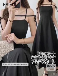 SHEIN ブラック キャミワンピース　FRIFULのサムネイル