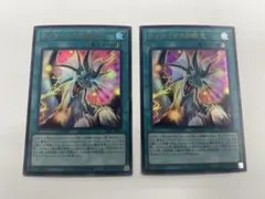 遊戯王　ティマイオスの眼光（ウルトラレア）2枚セット