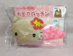 ハローキティ ドデカパッチン