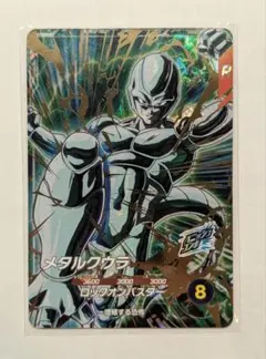 ドラゴンボールスーパーダイバーズ　メタルクウラ　SDV5-051