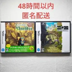 レイトン教授と最後の時間旅行 + 二ノ国