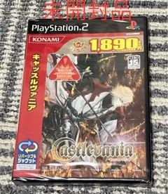 PS2 キャッスルヴァニア 未開封品