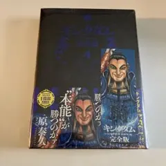 2026年最新】キングダム完全版 しおりの人気アイテム - メルカリ