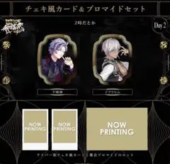 不破湊 イブラヒム にじさんじ歌謡祭2024 ブロマイド　チェキ風カード