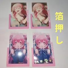 プロセカ　桃井愛莉　箔押し　エピカ　24c