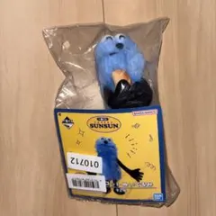 パペットスンスン　一番くじ　D賞