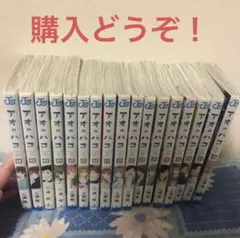 アオのハコ　漫画　まとめ売り　初版 2025年最新】アオのハコ 全巻 初版の人気アイテム - メルカリ