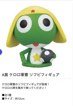 ケロロ軍曹 一番くじ セット