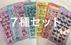 ボンボンドロップシール うるちゅる シール 7セット サンリ オ