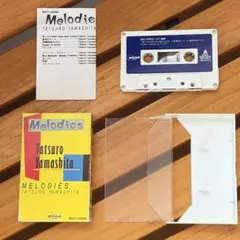 山下達郎 MELODIES カセットテープ