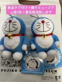 藤子F不二雄ミュージアム限定　ドラえもん ぬいぐるみ　ストラップ 初登場　2点