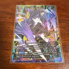 ウィクロス RESONANCE SELECTOR シザーハンズ　UAR