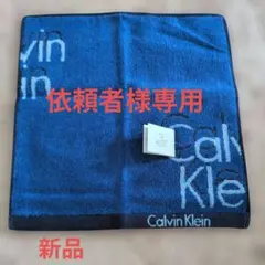 【新品】Calvin Klein タオルハンカチ ブルーのサムネイル
