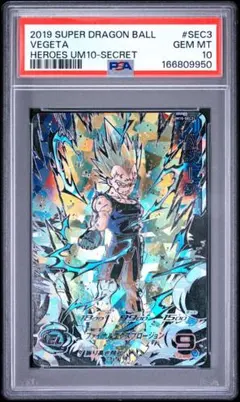 ドラゴンボールヒーローズ h7-40 ベジット psa10 旧弾 - メルカリ