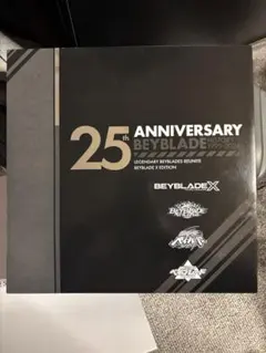 Beyblade X 25週年紀念套裝