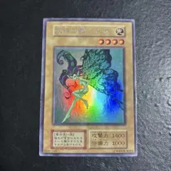 遊戯王　妖精の贈りもの　初期ウルトラシークレットレア