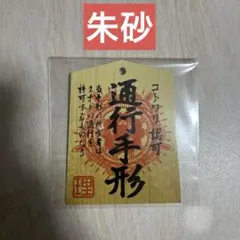 TERRY THE AKI-06 木札 おまけステッカー付き - メルカリ