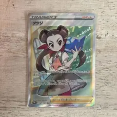 ツツジ SR S9a バトルリージョン 081/067