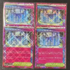 ACESPEC ニュートラルセンター 4枚