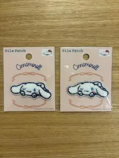 シナモロール パイルワッペン 2枚セット