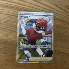 2025年最新】ボールガイSRの人気アイテム - メルカリ