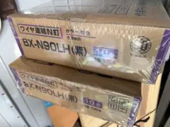 ワイヤ連結N釘 BX-N90LH (紫) 2箱セット
