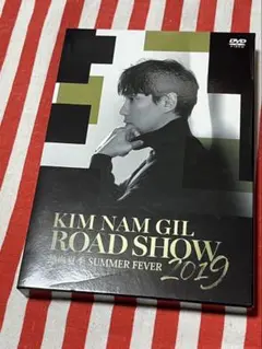 ユウキ　THE ROAD SHOW WAY 2017 DVD キムナムギル キム・ナムギルROAD SHOW THE WAY 2017 KIM NAM GIL FAN MEETING